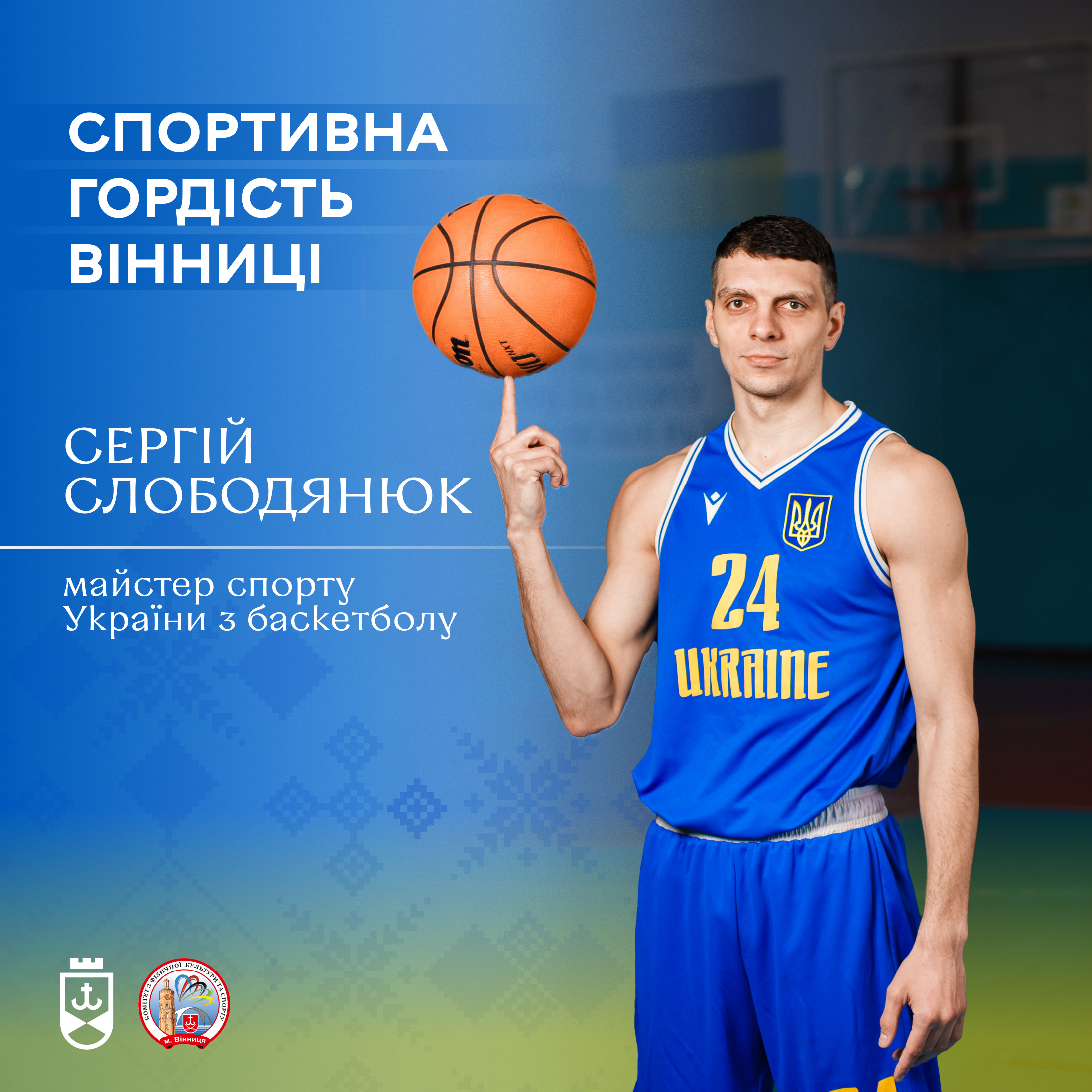  «Мурашки по шкірі та повні очі сліз щастя» – Сергій Слободянюк про емоції від перемог на міжнародних змаганнях
